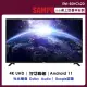 【SAMPO 聲寶】50吋4K連網安卓11顯示器(EM-50HC620)