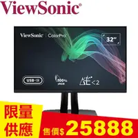 在飛比找良興EcLife購物網優惠-ViewSonic優派 32型 VP3256-4K 專業螢幕