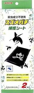 Wasp Hunter Wasp Trap Sheet, Pack of 2