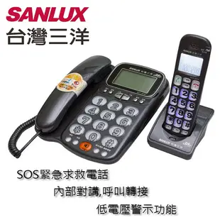 台灣三洋SANLUX 數位無線電話機(二色) DCT-8916 (8.8折)