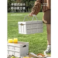 在飛比找Yahoo!奇摩拍賣優惠-摺疊野餐籃春遊籃子野炊收納箱戶外提籃網紅塑膠營食箱帶蓋。