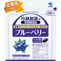 在飛比找比比昂日本好物商城優惠-小林製藥Kobayashi 藍莓精華護眼丸 60錠