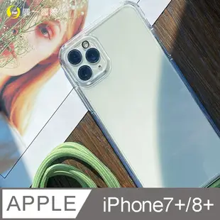 【軍功II防摔殼-掛繩版】iPhone 7+/8+ 掛繩手機殼 掛繩殼 編織吊繩 (7.5折)