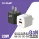 【Polybatt】GaN氮化鎵 20W 雙孔PD+QC 手機平板快速充電器