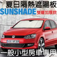 在飛比找Yahoo!奇摩拍賣優惠-阿布汽車精品~Cotrax雙層前檔免用吸盤遮陽板-轎車135