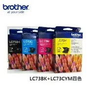 在飛比找樂天市場購物網優惠-brother LC73XL BK/C/Y/M 原廠高容量四