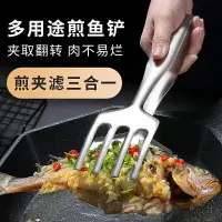 在飛比找樂天市場購物網優惠-多功能煎魚鏟子翻魚鏟家用牛排夾烤肉夾翻魚夾子加厚專用炸魚神器