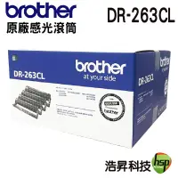 在飛比找蝦皮商城優惠-Brother DR-263CL 原廠感光滾筒 適用於 HL