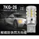 （ 解碼 防快閃）3020 LED 方向燈T20 7440 1156 平腳 斜腳 黃光 單芯 方向燈 轉向燈 小燈 大燈