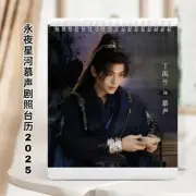 Love Game in Eastern Fantasy 永夜星河 Ding Yuxi 2025 Desk Calendar Collcetion