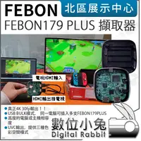 在飛比找蝦皮購物優惠-數位小兔【 FEBON179 PLUS 4K輸出 HDMI 