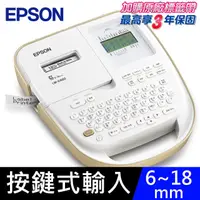 在飛比找PChome24h購物優惠-EPSON LW-K460 手持式奶茶色商用標籤機