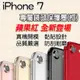 鏡頭 保護系列 / iPhone 7 玫瑰金 蘋果紅 後鏡頭 防刮 耐磨 鋁鎂合金 保護 圈 框 另售 鏡頭膜 現貨供應 299免運費