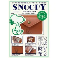 在飛比找蝦皮購物優惠-☆Juicy☆日本雜誌附贈附錄 SNOOPY 史奴比 糊塗塔