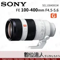 在飛比找數位達人優惠-平輸 Sony FE 100-400mm F4.5-5.6 