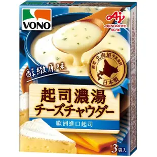 【VONO】濃湯大集合5入組(玉米+起司+馬鈴薯+南瓜+洋蔥)