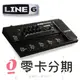 免運零卡分期 Line 6 HD300 高階地板型電吉他綜合效果器/錄音介面【唐尼樂器】