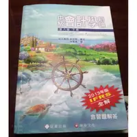 在飛比找蝦皮購物優惠-中級會計學第八版下冊二手書