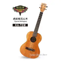 在飛比找蝦皮購物優惠-【台灣烏克麗麗 專門店】美國大廠KALA UKULELE 烏