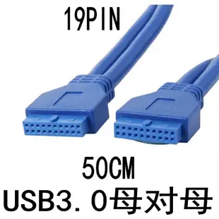 Jinღ USB3.0轉接延長線 20P公對母20P/19Pin轉接usb公母頭USB2.0擋板線❀ QXXH