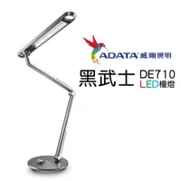 在飛比找momo購物網優惠-【ADATA 威剛】DE710 黑武士 LED 檯燈