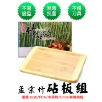 在飛比找momo購物網優惠-【YCZM】台灣製造 孟宗竹 無毒抗菌 砧板(大)