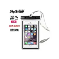 在飛比找i郵購優惠-DigiStone 夜光 可觸控 防水袋 5.9吋以下通用 