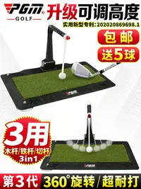 在飛比找樂天市場購物網優惠-高爾夫用品 golf裝備 球桿包 練習器 PGM可調高度室內