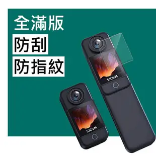 SJCAM C300 專用螢幕保護膜 保護貼 (非鋼化)