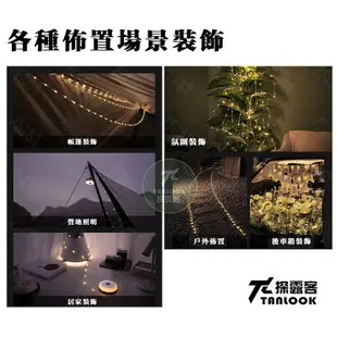 【探露客】10米捲尺燈 露營燈 露營氛圍燈 捲尺燈 10米燈條 LED燈串 聖誕燈 戶外露營燈 氣氛燈