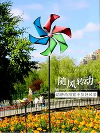 在飛比找樂天市場購物網優惠-戶外園藝旋轉鐵藝彩色風車模型幼兒園大別墅入戶花園庭院裝飾擺件