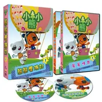 在飛比找蝦皮購物優惠-【弘恩】熊熊歷險記1 DVD ( Be Be Bears )