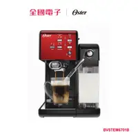 在飛比找蝦皮商城優惠-Oster 5+隨享咖啡機(搖滾黑) BVSTEM6701B