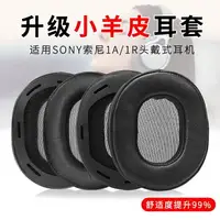 在飛比找樂天市場購物網優惠-適用Sony索尼MDR-1A耳機套1ABT小羊皮海綿套1AD