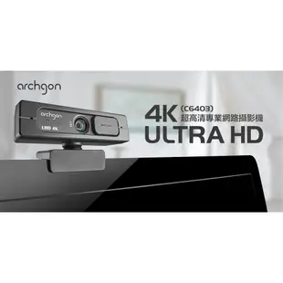 Achgon 4K Ultra HD Webcam 超高清專業網路攝影機 (C6403)