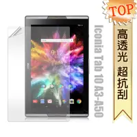 在飛比找神腦生活優惠-ACER Iconia Tab 10 A3-A50 高透光亮