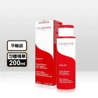 在飛比找生活市集優惠-【CLARINS克蘭詩】紅魔超S勻體精華200ml