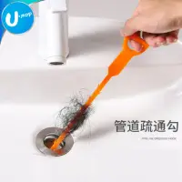 在飛比找蝦皮商城優惠-【U-mop】水管疏通棒 水管清理器 毛髮清理器 下水道疏通