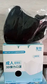 在飛比找樂天市場購物網優惠-康匠友你3D成人立體彈力口罩L（藍.粉.黃.黑）