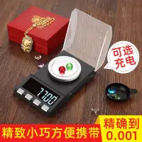 在飛比找蝦皮購物優惠-{電子秤 珠寶秤 料理秤 烘焙秤 廚房秤 電子磅秤 便攜小型