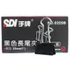 SDI 手牌 黑色長尾夾 0225B 寬25mm/一箱12小盒入(一盒12個)共144個入(定40) 長尾夾-順德