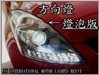 在飛比找Yahoo!奇摩拍賣優惠-╣小傑車燈精品╠全新 SUZUKI NEW SWIFT 10