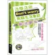 Don”t worry活學活用英語生活會話附 （附MP3）