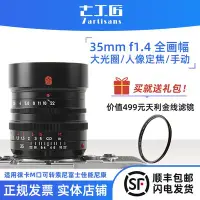 在飛比找Yahoo!奇摩拍賣優惠-七工匠35mm f1.4徠卡M口適用徠卡旁軸相機M8 M10