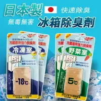 在飛比找樂天市場購物網優惠-[台灣出貨] 日本硅藻土 芬香除濕盒 冰箱除臭盒 珪藻土 乾