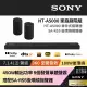 【SONY 索尼】SOUNDBAR家庭劇院組(HT-A5000+SA-RS5)