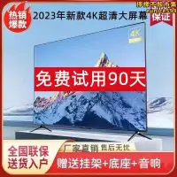 在飛比找露天拍賣優惠-全新55寸高清液晶電視機32智能46wifi50網路無線60