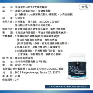 【御松田】BCAA支鏈胺基酸+乳清蛋白-1瓶(500g/瓶)