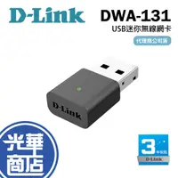 在飛比找蝦皮購物優惠-D-LINK 友訊 DWA-131 Wireless N N
