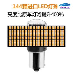 汽車燈泡 防頻閃 LED 轉向燈 汽車改裝 轉彎燈 1156 T20 PY21W 1156 斜角 t20 方向燈